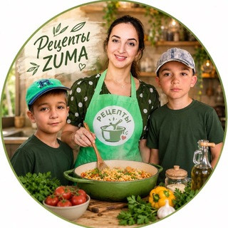 Рецепты Zuma, telegram channel