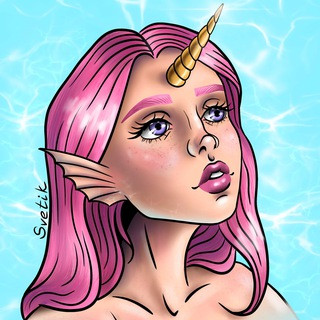 Svetik Unicorn #УкрТГ #УкрАрт, telegram channel