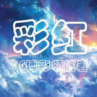 CaiHongBet, telegram group