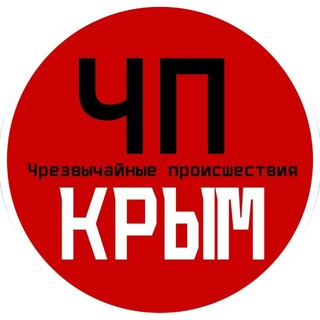 ЧП / Крым, telegram channel