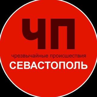 Чп / Севастополь, telegram channel