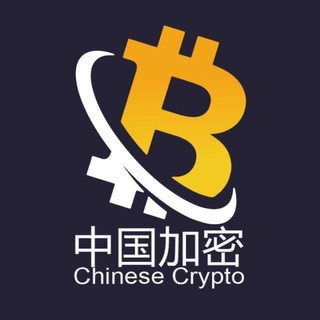 Chinese Crypto 中国加密投资总群, telegram channel