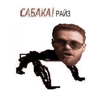 РАЙЗ ЛАВ Ю, telegram channel