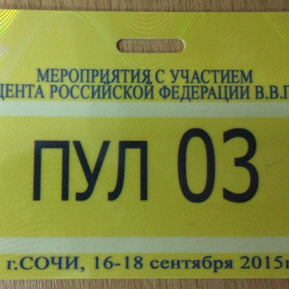 Пул N3, telegram channel