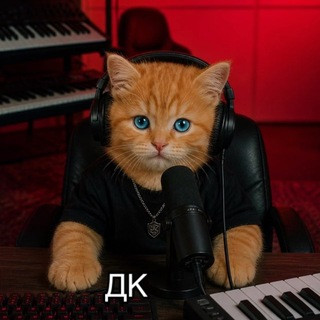 Данила Кашен, telegram channel
