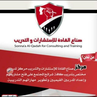 مركز صناع القادة للاستشارات والتدريب, telegram channel