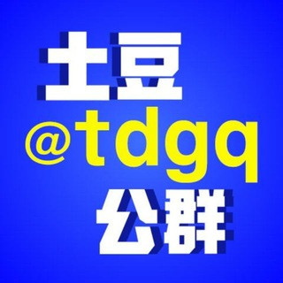 汇旺公群 @hwgq, telegram channel