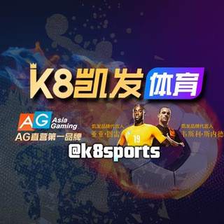 凯发 体育赛事 每日推荐, telegram channel