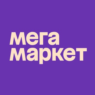 Мегамаркет, telegram channel