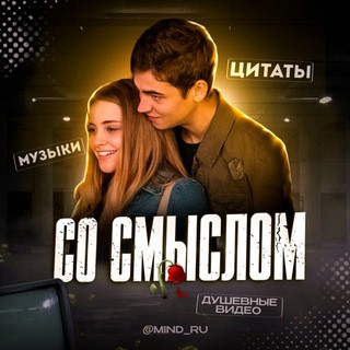 со смыслом | цитаты | грустное видео, telegram channel