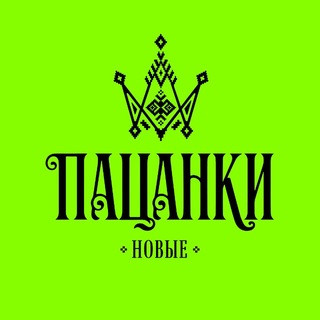 Пацанки Подслушано, telegram channel