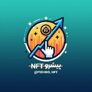 آموزش NFT | درآمد دلاری, telegram channel