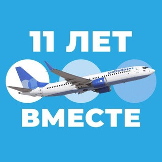 Авиакомпания «Победа», telegram channel