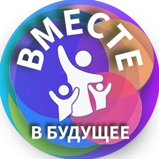 Life Skills "ВМЕСТЕ В БУДУЩЕЕ", telegram channel