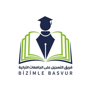 فريق التسجيل على الجامعات التركية, telegram channel