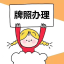 外匯平臺牌照申請丨區塊鏈牌照申請丨交易所牌照申請丨數字貨幣牌照申請丨公司註冊丨註冊公司丨海外公司