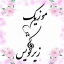 موزیک با زیرنویس - Lyrics Music & Subtitles Farsi