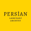 Persian Language Archive