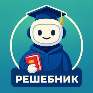Решебник AI, telegram bot
