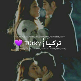 • اقتباسات تركيا •| ' ", telegram channel