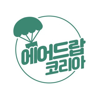 에어드랍코리아 (Airdropkorea), telegram channel