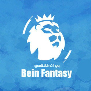 Bein Fantasy - بي ان فانتاسي, telegram channel