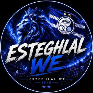 استقلال | Esteghlal, telegram channel