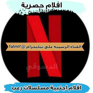 افلام اجنبيه مسلسلات رعب افلام رعب, telegram channel