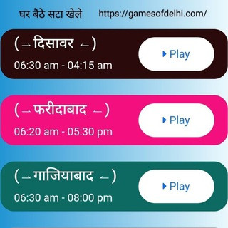 Gamesofdelhi (satta), telegram channel