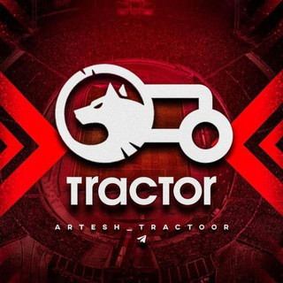 هواداران تراکتور |تراختور| تیراختور (اصلی), telegram channel