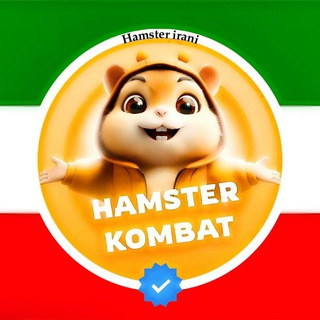 همستر کامبت ایرانی | کامبو | کد مورس | کلید | داگز | DOGS, telegram channel