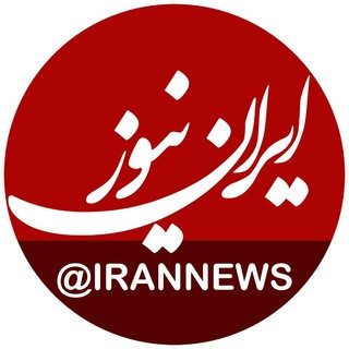 ایران نیوز, telegram channel