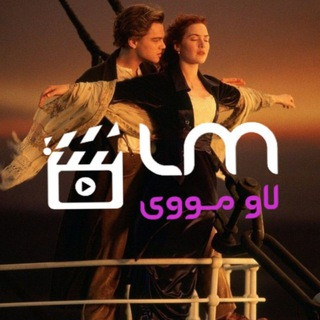 Love Movie | لاو مووی, telegram channel