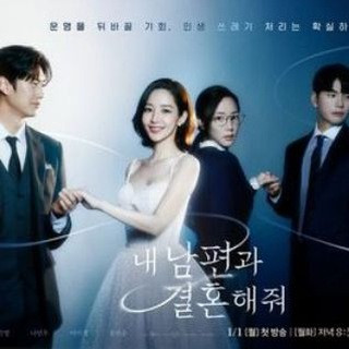 Marry My Husband (Eng Sub), telegram channel