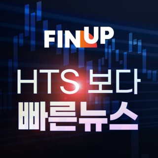 HTS보다 빠른 뉴스채널, telegram channel