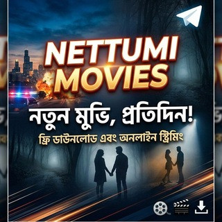 TMD Movie - Bangladesh official, telegram channel