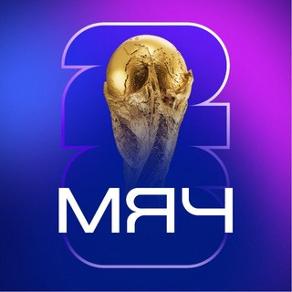 МЯЧ Production, telegram channel