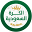 SPL الكرة السعودية