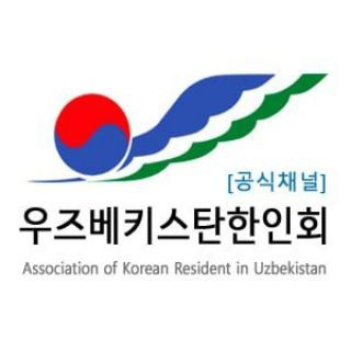 [한인회 공식] 한인일보 정보마당, telegram channel