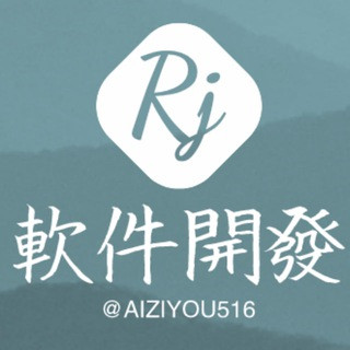 软件开发 | 软件定制 | 网站搭建 | 脚本爬虫, telegram channel