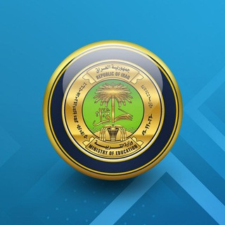 وزارة التربية العراقية, telegram channel