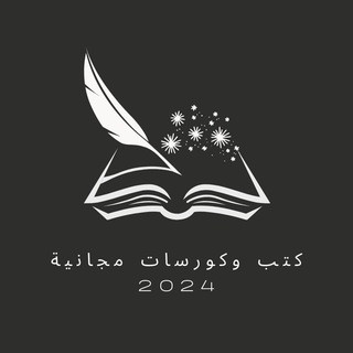 Free books and courses 2024, telegram channel