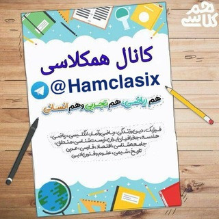 همکلاسی, telegram channel