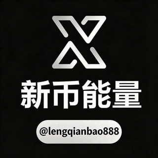 5TRX免费转U兑TRX全网最高汇率, telegram group