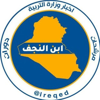 ابن النجف, telegram channel