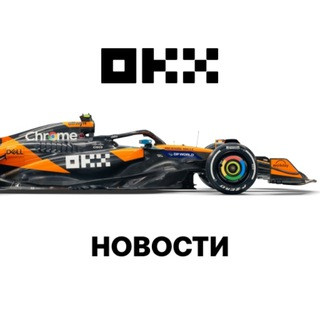 OKX Новости, telegram channel