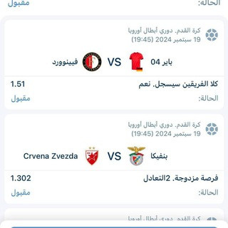 توقعات الماتشات و اسكريبتات مجانيه ️ 1xbet, telegram group