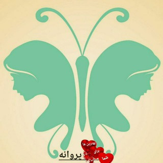 اسباب بازی پروانه, telegram channel