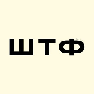 Што такое фотошоп?, telegram channel