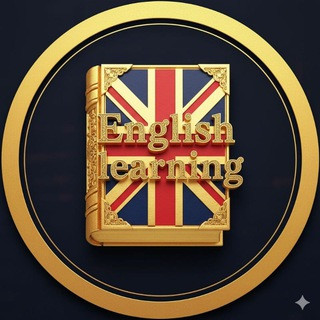 تعلم اللغة الإنجليزية English learning, telegram channel